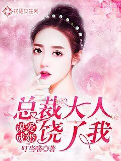 Marriage in love: The president spared me