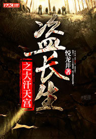 The Great Khan Heavenly Palace of Immortal Thieves