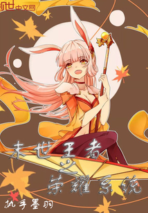 The glory system of the kings of the last days