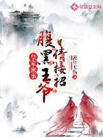 Royal secrets: The black-bellied prince, please take it