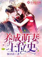 Cultivate a history of cute wife