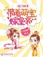 Farmer's wife: Marry the emperor with Meng Bao