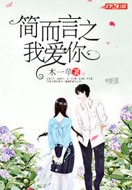 In short, I love you