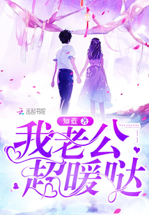 My husband is super warm