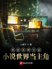 I have been the protagonist in countless eunuch novels