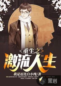 The torrent of rebirth