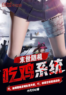 Random chicken eating system in the end times