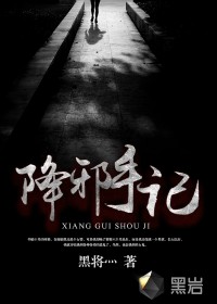 Notes on the Suppression of Evil Spirits