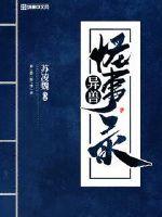 Strange Beast Monster Story