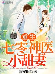 Reborn as a sweet wife of the divine doctor