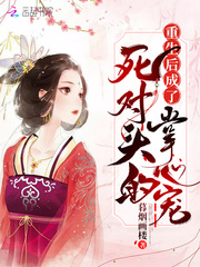 After being reborn, he became the palm pet of his sworn enemy