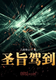 The Divine Decree has arrived