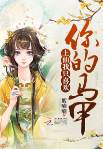 Shangxian I only like your vest