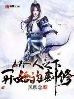 Sword cultivation that starts under one person