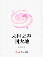 The spring of the last days returns to the earth