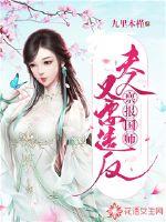 Report to the national teacher: Madame is going to rebel again