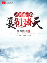 Begin to copy the heavens from Zhu Xian