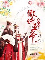 The tsundere prince begged to be rich