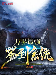 The strongest check-in system in all worlds