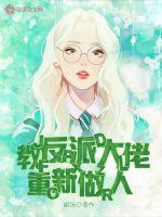 Teach the villain boss to be a new man