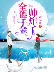 The almighty daughter is blown up