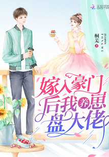 After marrying into a wealthy family, I raised a cub and a big man