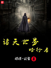 Darklander of the Heavenly World