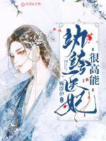 The concubine is very capable