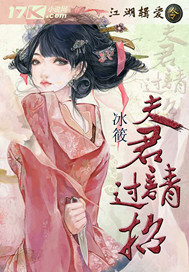 Jianghu arrest order: Husband, please make a move