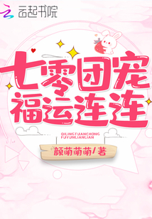 Seventy regiments are blessed with good luck