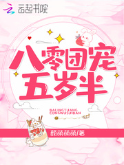 Eighty group pet five and a half years old