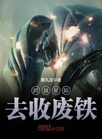 Cross the stars to collect scrap metal