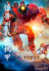 The monster told me to fix my mech