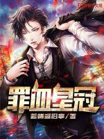 Crown of Sinful Blood