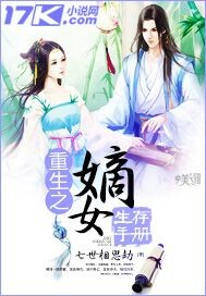 A Survival Handbook for the Reborn Daughter