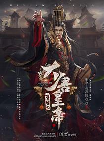 The reborn Emperor of the Tang Dynasty