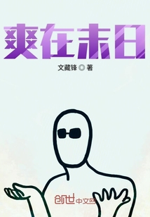 Cool in the end times