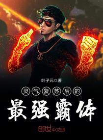 The strongest overlord after the revival of Reiki