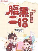 How to raise a belly black Erha