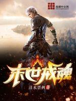 Soul of the Last Days