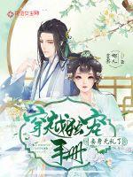 Crossing the Sole Pet Handbook: The concubine is rude