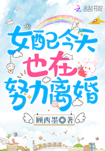 The female supporting actress is also working on a divorce today