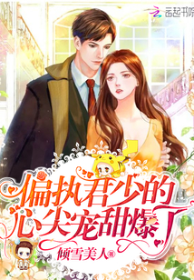 The paranoid gentleman's heart is sweet