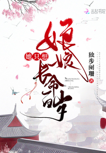 Mother, she just wants to live a long life