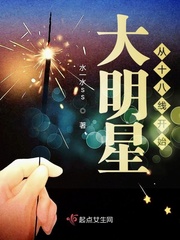 Big stars start from the eighteenth parallel