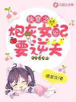 The fast-wearing cannon fodder female partner must go against the sky