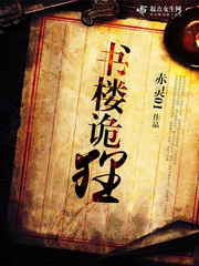 The book building is treacherous