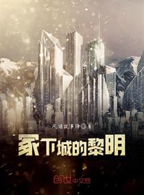 Dawn in Tsukashita Castle