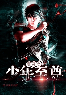 The Boy Supreme of the Evil Spirits