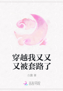 I've been tricked again